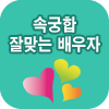 �ӱ��ջ�� �߸´� ����� ���ֻ��